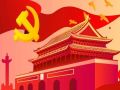 建黨節 | 熱烈慶祝中國共產黨成立102周年