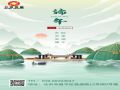 端午節 | “粽”意暖暖