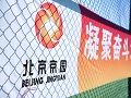 凝心聚力，向未來—京園公司2023年度企業團建活動