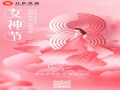 三八婦女節｜春暖三月，你是人間美好