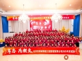 篤志共潮生，京園再啟航 | 2025年會圓滿落幕！